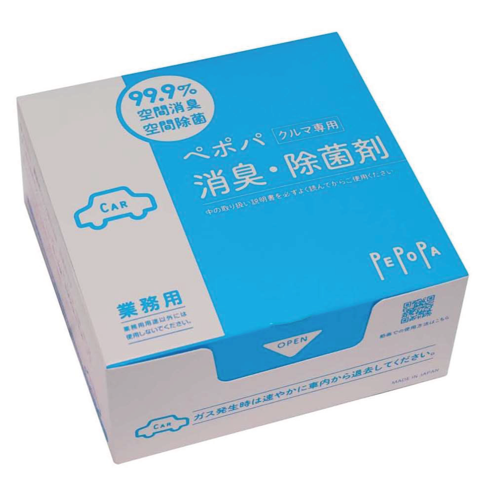 車専用ペポパ
